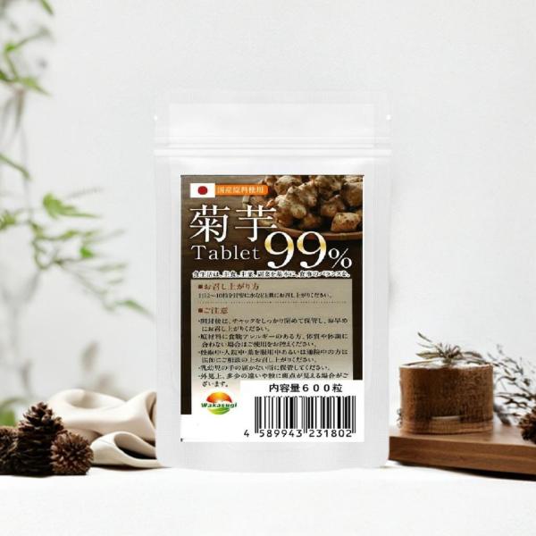 業務用　菊芋タプレット99% 　大容量600粒タイプ 　日本製鹿児島県産　キクイモ使用　純度99%□名称     菊芋含有加工食品    □原材料     菊芋粉末(国内製造)/ステアリン酸カ ルシウム    □内容量    180g(30...