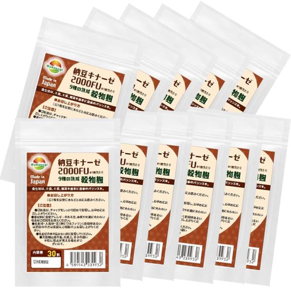 1粒で2000FUの納豆キナーゼが摂れる納豆と麹のダブルのバワー納豆キナーゼ+麹酵素 麹 ■納豆キナーゼと穀物麹W配合 紅麹は入っておりませんのでご安心ください■納豆キナーゼ2000FU 30粒 【ビタミンK2除去済】日本製納豆キナーゼ20...