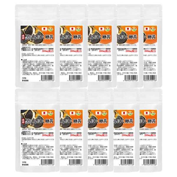 【2粒当たり 】発酵黒にんにく末と無臭にんにく末　合わせて200mg配合 【お召し上がり方】1日2粒を目安に水などともにお召し上がりください。                  名称 : 醗酵黒にんにく末含有加工食品 原材料名 : 醗酵黒に...