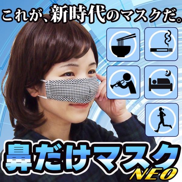 鼻のところにはワイヤーが入っており調整できます立体設計で息苦しくない耳のひもはアジャスター付きで調整可能　サイズ　18.5センチ×5.5センチ材質　コットン、ポリエステル製造国　中国大丈夫、仲間はいるよ！ 鼻だけマスクをすればいいのではと思...