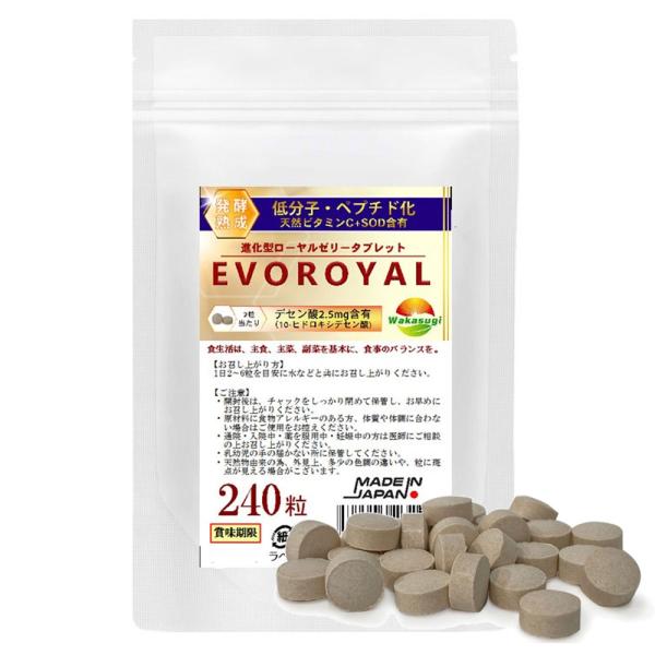 栄養豊富なローヤルゼリーが酵素分解と発酵技術を駆使、進化型ローヤルゼリータブレットが誕生いたしました。 元々の生ローヤルゼリーの素晴らしい栄養成分を全部兼ね備えた上、ビタミンCの豊富なバラ科の野生植物の果実の「棘梨(トゲナシ)エキスを混合し...