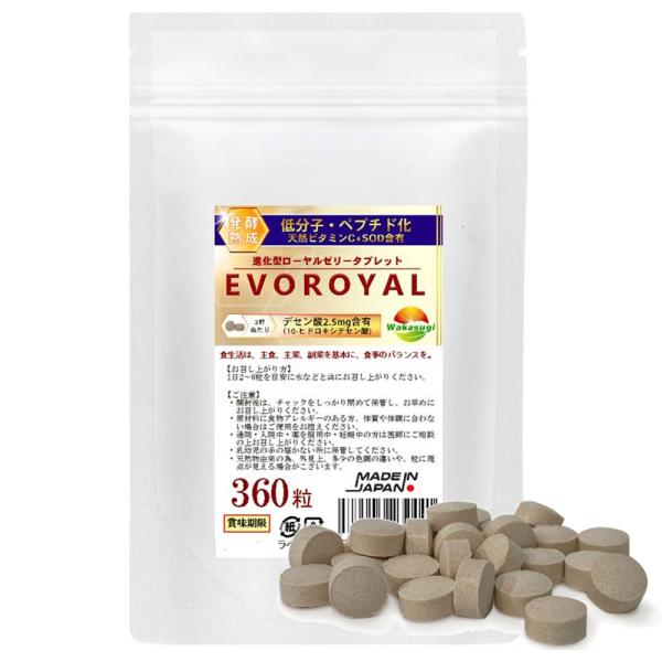 栄養豊富なローヤルゼリーが酵素分解と発酵技術を駆使、進化型ローヤルゼリータブレットが誕生いたしました。 元々の生ローヤルゼリーの素晴らしい栄養成分を全部兼ね備えた上、ビタミンCの豊富なバラ科の野生植物の果実の「棘梨(トゲナシ)エキスを混合し...