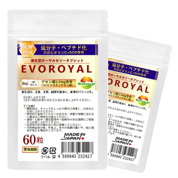 栄養豊富なローヤルゼリーが酵素分解と発酵技術を駆使、進化型ローヤルゼリータブレットが誕生いたしました。 元々の生ローヤルゼリーの素晴らしい栄養成分を全部兼ね備えた上、ビタミンCの豊富なバラ科の野生植物の果実の「棘梨(トゲナシ)エキスを混合し...