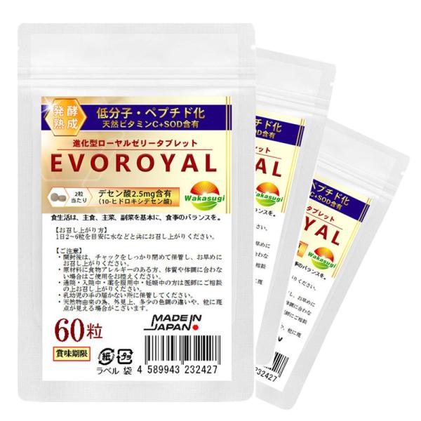 栄養豊富なローヤルゼリーが酵素分解と発酵技術を駆使、進化型ローヤルゼリータブレットが誕生いたしました。 元々の生ローヤルゼリーの素晴らしい栄養成分を全部兼ね備えた上、ビタミンCの豊富なバラ科の野生植物の果実の「棘梨(トゲナシ)エキスを混合し...