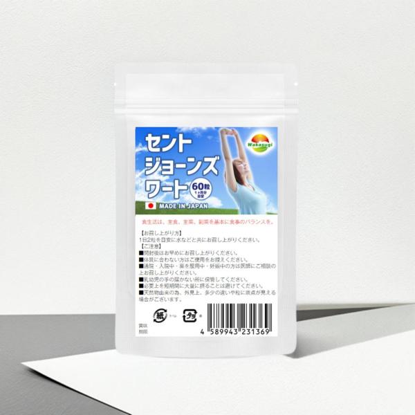 WAKASUGI 若杉サプリ■商品の摂取方法（お召し上がり方）/1日2粒を目安に水などと共にお召し上がりください。セントジョーンズワート 60粒【名称】セントジョーンズワートエキス末含有加工食品 【原材料名】セントジョーンズワートエキス末(...