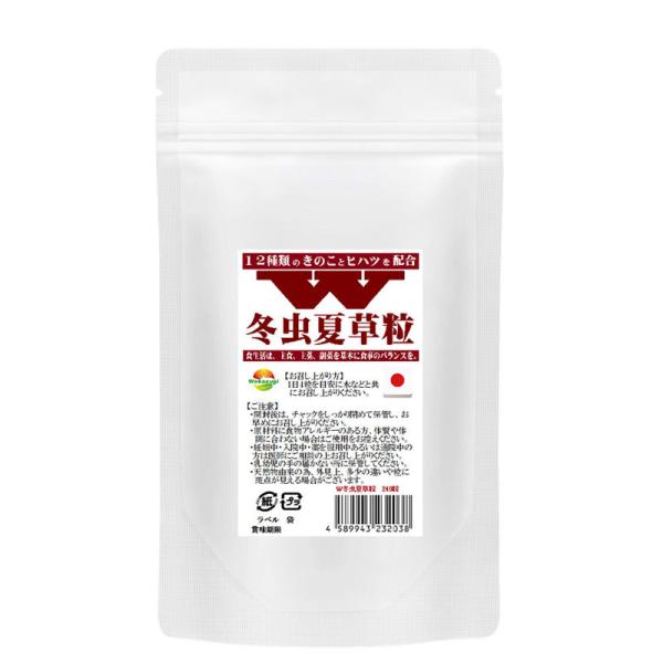 ━━━━━━━━━価値のある 「コルジセプス・ミリタリス使用」を使用━━━━━━━━━本品の原料である冬虫夏草は、コルジセピンを産生可能な「コルジセプス ミリタリス」。コルジセピンを産生できるのはたった２種のみであるため、原料は高価です。━...