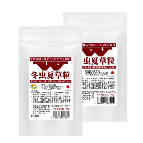 ━━━━━━━━━価値のある 「コルジセプス・ミリタリス使用」を使用━━━━━━━━━本品の原料である冬虫夏草は、コルジセピンを産生可能な「コルジセプス ミリタリス」。コルジセピンを産生できるのはたった２種のみであるため、原料は高価です。━...