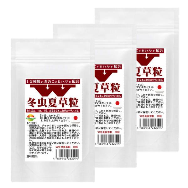 ━━━━━━━━━価値のある 「コルジセプス・ミリタリス使用」を使用━━━━━━━━━本品の原料である冬虫夏草は、コルジセピンを産生可能な「コルジセプス ミリタリス」。コルジセピンを産生できるのはたった２種のみであるため、原料は高価です。━...