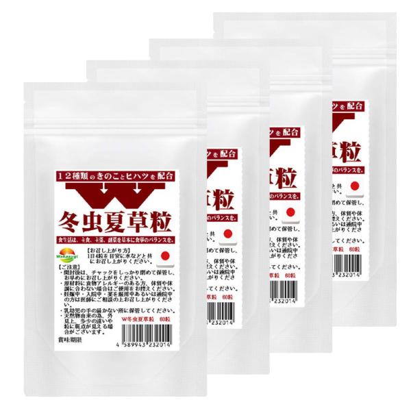 ━━━━━━━━━価値のある 「コルジセプス・ミリタリス使用」を使用━━━━━━━━━本品の原料である冬虫夏草は、コルジセピンを産生可能な「コルジセプス ミリタリス」。コルジセピンを産生できるのはたった２種のみであるため、原料は高価です。━...