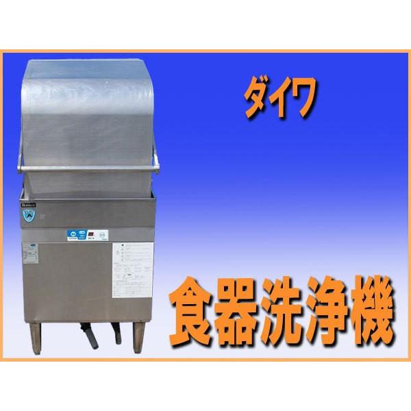wz6644 ダイワ 食器洗浄機 DDW-DE6(03-60) 中古 2015年製 横幅600mm 3 