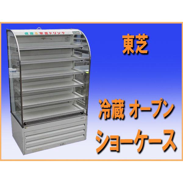Wz75 東芝 冷蔵 多段 オープン ショーケース Sf 313dls Y1 中古 コンビニ 弁当屋 業務用 Wz75 厨box 和歌山 通販 Yahoo ショッピング