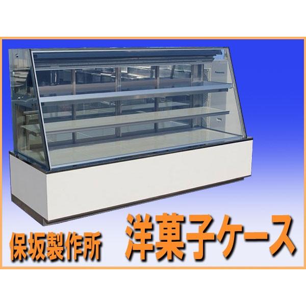 wz7316 保坂製作所 ケーキケース 冷蔵ショーケース 中古 横幅2400mm