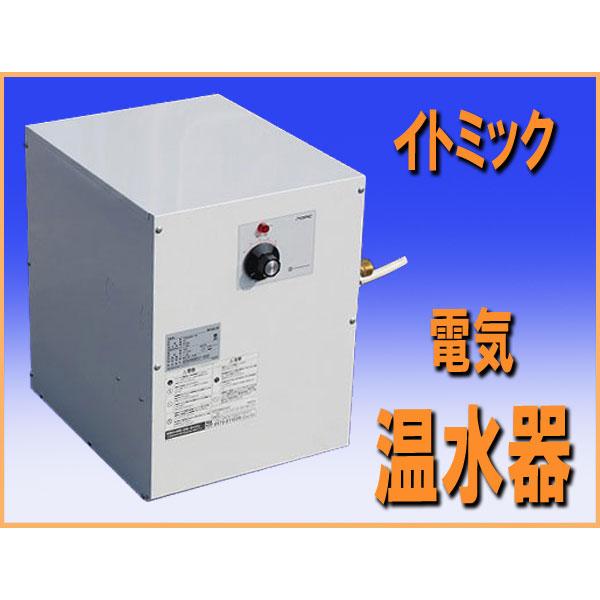 wz8784 イトミック 電気 温水器 ２０L ESN20ARN111B0 中古 厨房 給湯