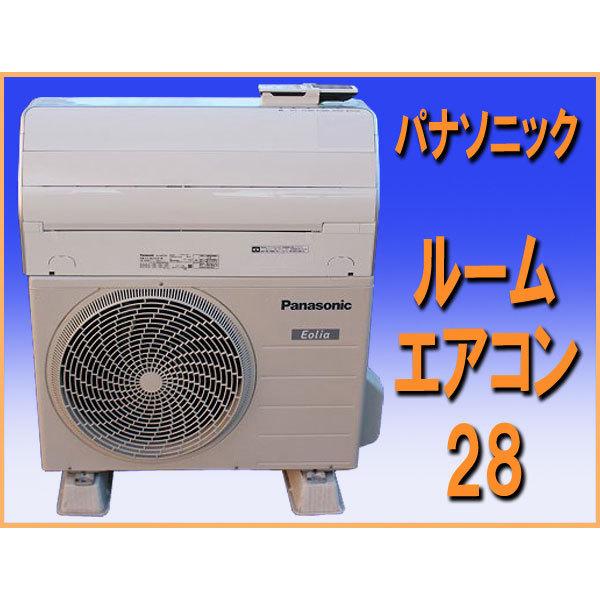 即日対応 福岡市内取付工賃込み エアコン ナショナル 6畳