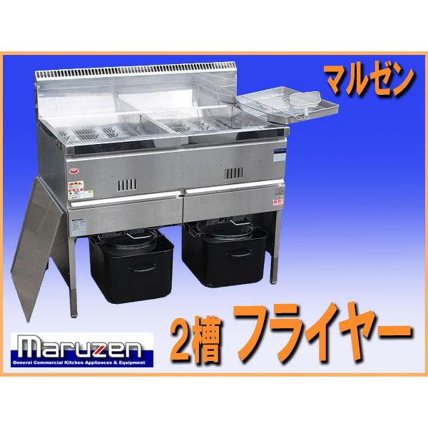 wz9110 マルゼン 都市ガス フライヤー 2槽 MGF-23WK 中古 厨房 飲食店