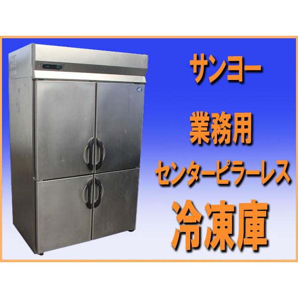 ◆送料設置無料　SANYO　大特価　大型冷蔵庫　300L以上 Sanyo 冷蔵庫(キッチン家電)の中古が安い！激安で譲ります・無料