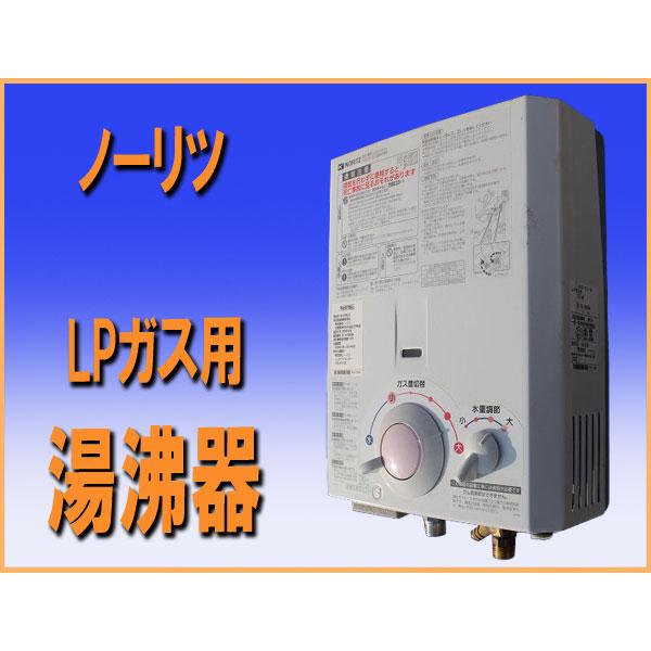 wz9499 ノーリツ ガス 湯沸器 GQ-531W LPガス用 給湯 中古 厨房 飲食店