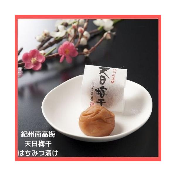 紀州南高梅 天日梅干し 大粒 はちみつ漬け honey syrup 12粒 ギフトに