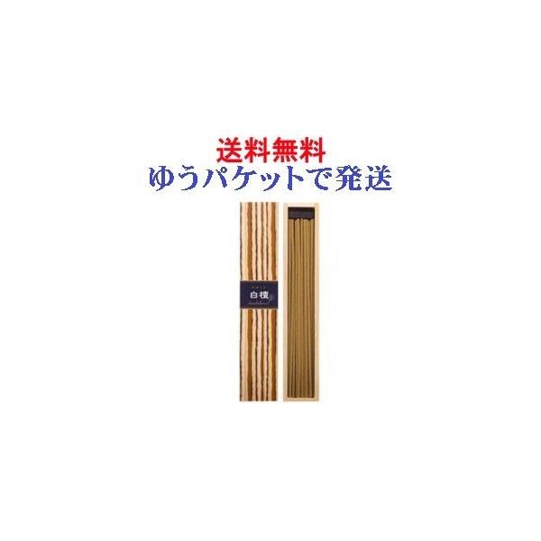 お香 白檀 40本の人気商品・通販・価格比較 - 価格.com