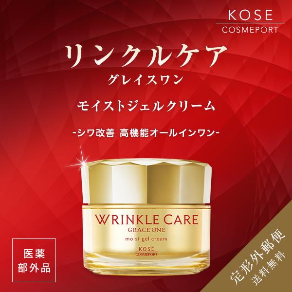 商品重量外250ｇ）シワ改善 グレイスワン リンクルケア モイストジェル
