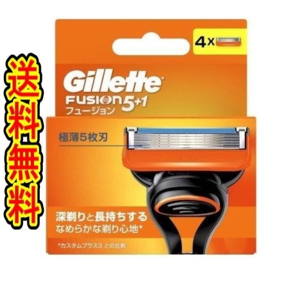 （商品重量50ｇ内) 「フュージョン　マニュアル　替刃　４Ｂ　かみそり　ジレット」