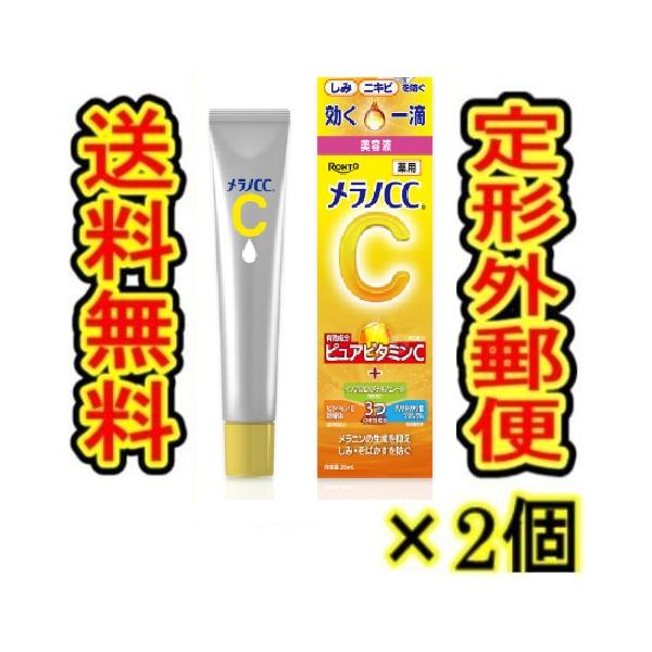 メラノCC 薬用 しみ 集中対策 美容液 20ml Amazon.co.jp: メラノCC【医薬部外品】 薬用しみ集中対策プレミアム