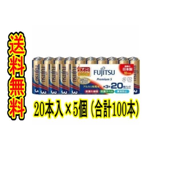 まとめ販売） FDK 富士通 アルカリ乾電池 単3 PremiumS LR6PS
