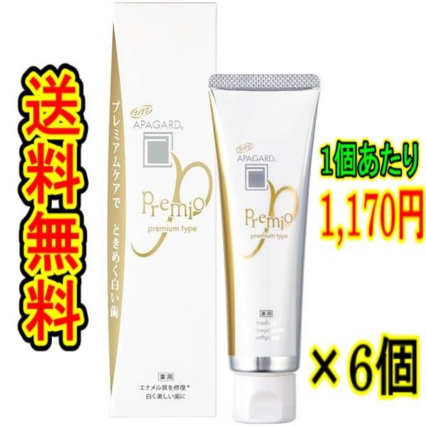 アパガードプレミオ 歯磨き粉 医薬部外品 サンギ 100g 6個まとめ販売 :06br4987643122077:春かぜ千里 日用良品 - 通販 - Yahoo!ショッピング アパガードプレミオ 歯磨き粉 医薬部外品 サンギ 100g 6個まとめ販売 :06br4987643122077:春かぜ千里 日用良品 - 通販 - Yahoo!ショッピング