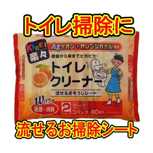 ティー・エイチ・ティートイレクリーナーシートAGイオン+オレンジオイル配合！Wパワーで強力除菌、さわやか消臭効果のトイレクリーナーです。便器から床までピカピカ流せるおそうじシート「わけあり商品」ではありません。メーカーより直接仕入れます「通...