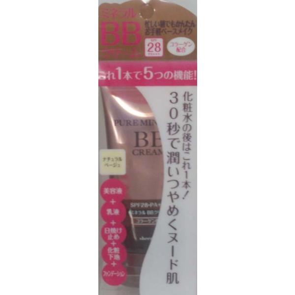 ミネラルbbクリーム」の人気商品一覧 | 安い商品を通販サイトから探す