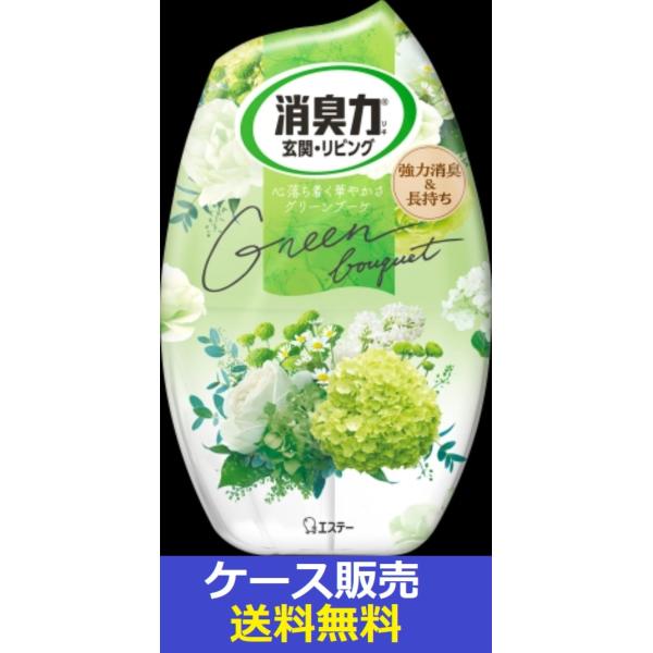 お部屋の消臭力 グリーンブーケ 400ml : 春かぜ千里 日用良品