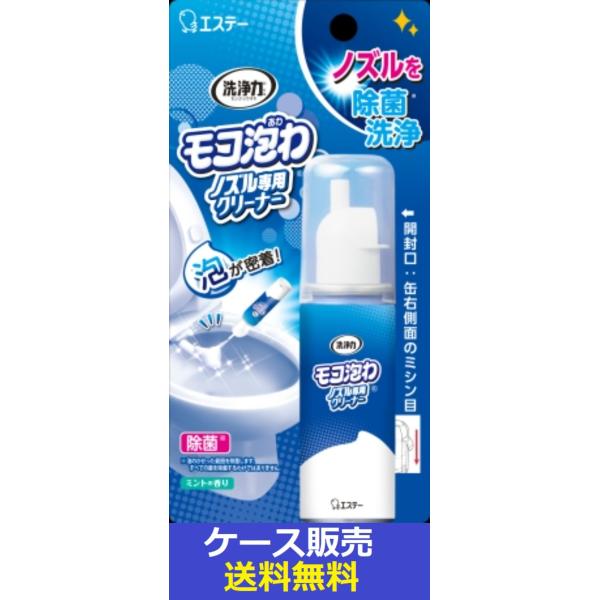 洗浄力 モコ泡わノズル専用クリーナー 40ml : 春かぜ千里 日用良品