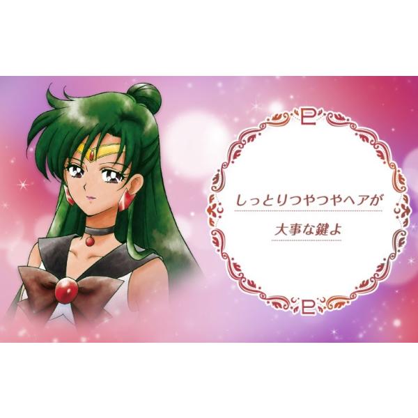 セーラームーン コラボ コスメ プロスタイル ウェットスタイル セーラーサターン セーラープルート １５０ｇ Buyee Buyee Japanese Proxy Service Buy From Japan Bot Online