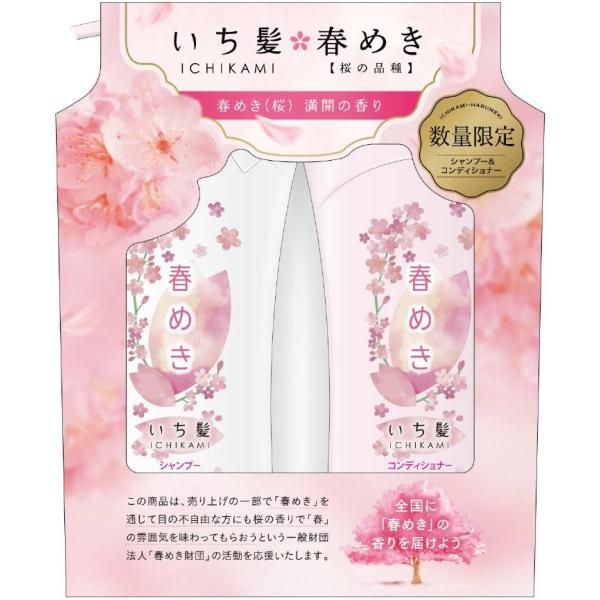 いち髪 シャンプー コンディショナー ペアセット 春めきの香り 480ｍｌ 480ｇ Buyee Buyee Japanese Proxy Service Buy From Japan Bot Online