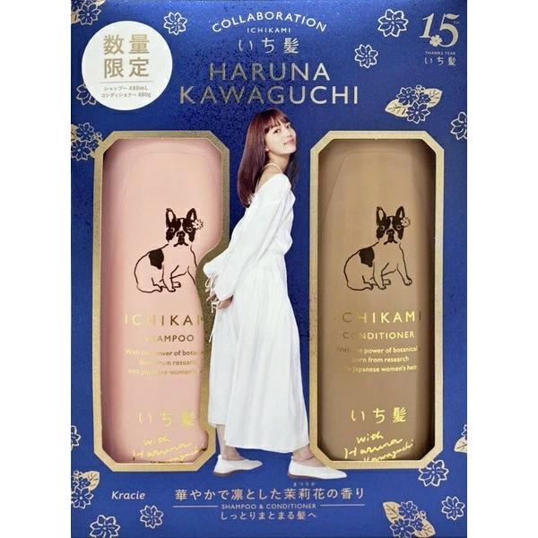 いち髪 シャンプー 480ml コンディショナー 480g ポンプセット 茉莉花の香りクラシエ 川口春奈 コラボ 数量限定 春かぜ千里 日用良品 通販 Yahoo ショッピング