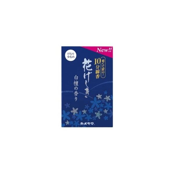カメヤマ 花げしき 白檀の香り 10分 50g : 春かぜ千里 日用 カメヤマ 花げしき 白檀の香り 10分 50g : 春かぜ千里 日用