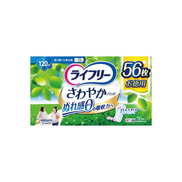 ライフリー さわやかパッド ユニチャーム 多い時でも安心用 120cc 29cm