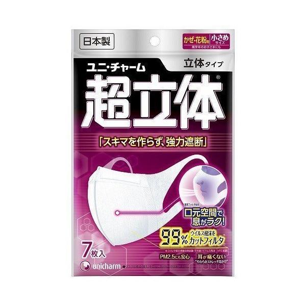 ユニチャーム 超立体マスク 小さめサイズ 7枚入 (マスク) 価格比較