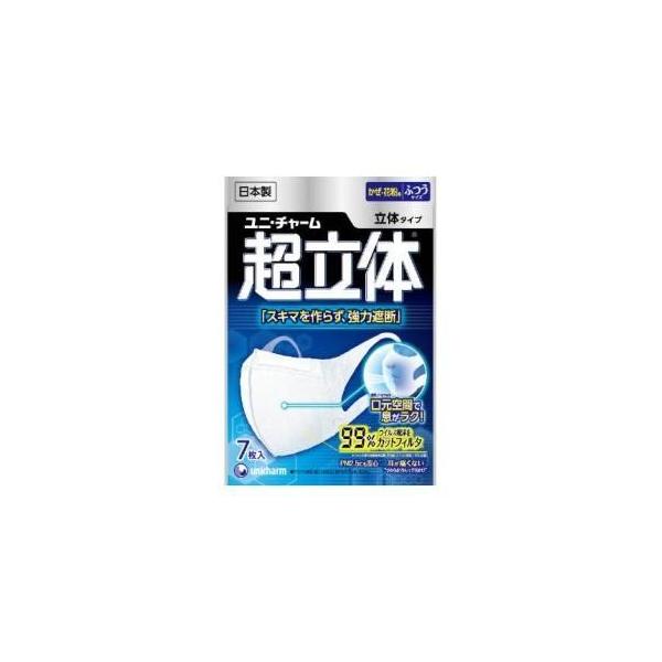 ユニチャーム 超立体マスク ふつうサイズ 7枚入 (マスク) 価格