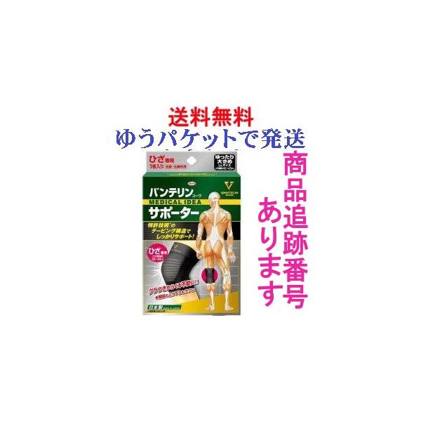 バンテリン コーワサポーター ひざ専用 ブラック ゆったり大きめサイズ 40 43ｃｍ Buyee Buyee Japanese Proxy Service Buy From Japan Bot Online
