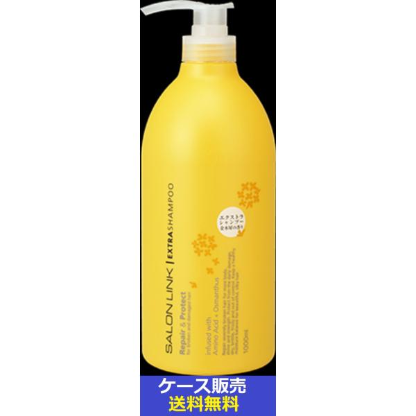 熊野油脂 サロンリンク エクストラ シャンプー 金木犀の香り 1000ml ×10本