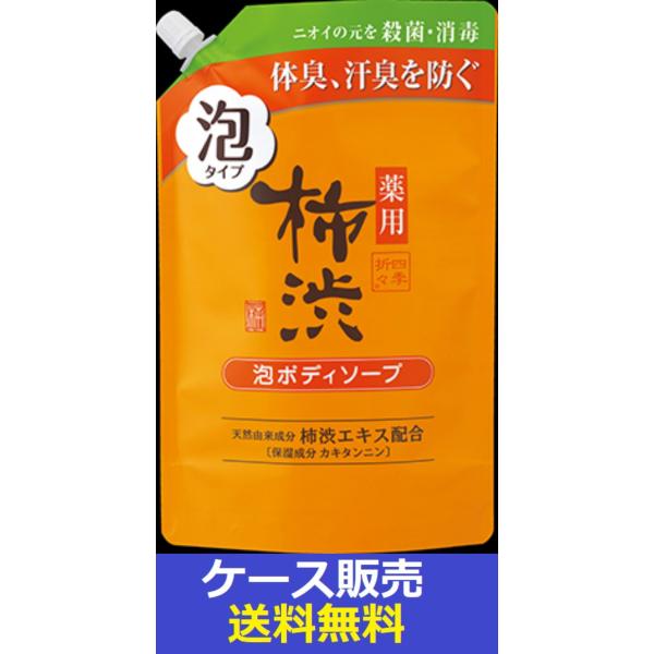 熊野油脂 単品 四季折々薬用柿渋泡ボディソープ詰替700ML ×12個