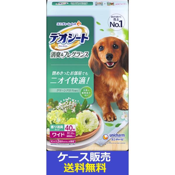 デオシート （1ケース販売）「デオシ-ト消臭＆フレグランスグリーン