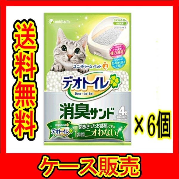 消臭サンド デオトイレ 猫用衛生用品 4lの人気商品・通販・ 消臭サンド デオトイレ 猫用衛生用品 4lの人気商品・通販・