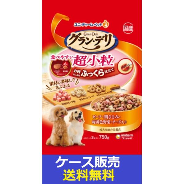 他サイト： （1ケース販売）「グラン・デリふっくら仕立て食べやすい超小粒７５０ｇ」　9個の詰合せの商品画像