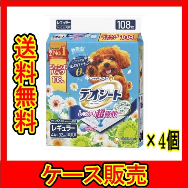 i܂Ƃߔ̔j@uj`[  fIV[g 蒴z zCgt[O[OX̍ M[ 108v@4̋l