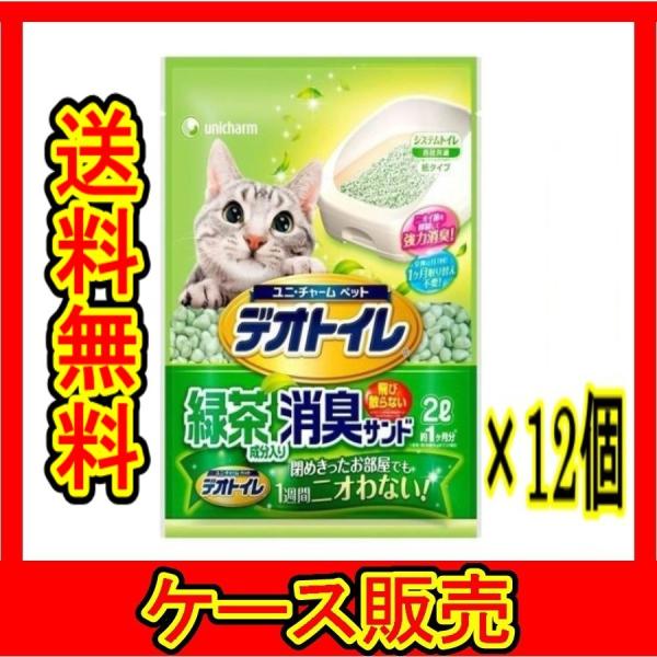 ひまわりねこちゃんチャーム2匹④ - 通販 - guianegro.com.br