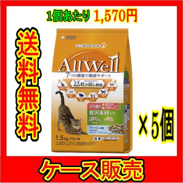 最大％オフ！ ユニチャーム  室内猫用 フィッシュ味挽き小魚