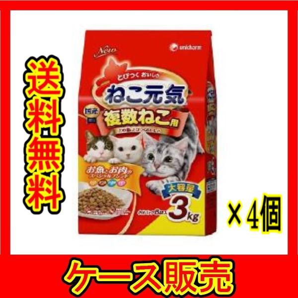 まとめ販売) 「ねこ元気 複数ねこ用 まぐろかつおチキン白身 まとめ販売) 「ねこ元気 複数ねこ用 まぐろかつおチキン白身