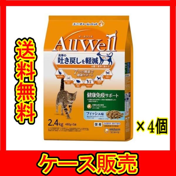 AllWell健康免疫サポート挽小魚とささみフリーズドライパウダー2.4kg4袋 まとめ販売） 「AllWell健康免疫サポート挽き小魚とささみ